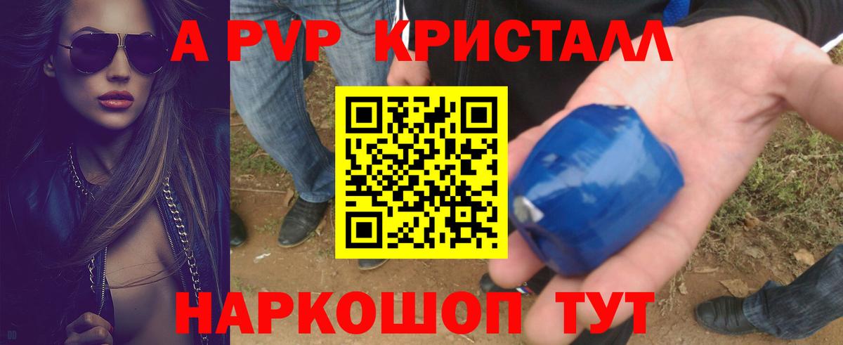 Alpha PVP крисы CK  Вход с VPN  Alpha-PVP кристаллы  Троицк 