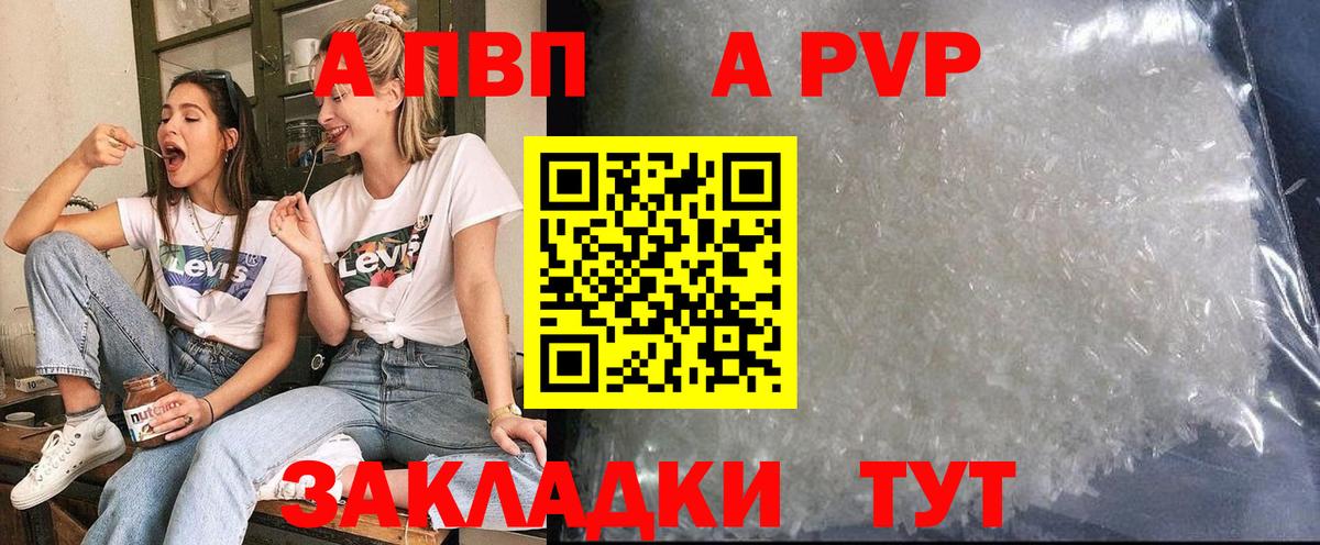 Alpha-PVP СК КРИС Троицк