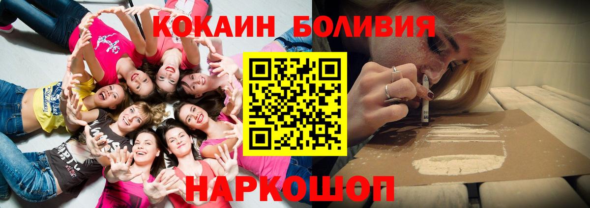Троицк  Кокаин Fish Scale  Вход с VPN  Кокаин 97% 