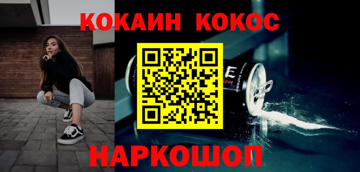 COCAIN VHQ Троицк