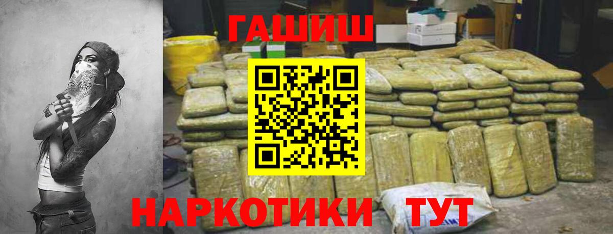 Гашиш 40% ТГК Троицк