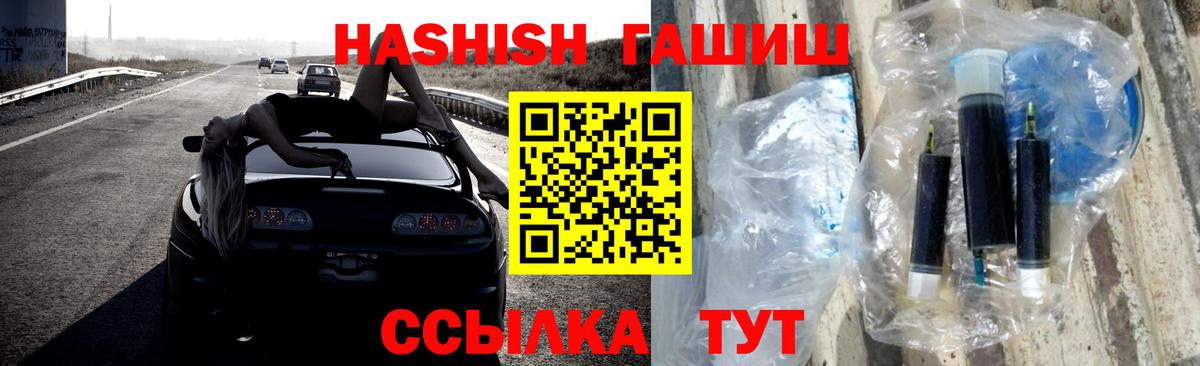 купить наркотик  ГАШ  Гашиш Ice-O-Lator  Троицк  Вход с VPN  ГАШИШ hashish 