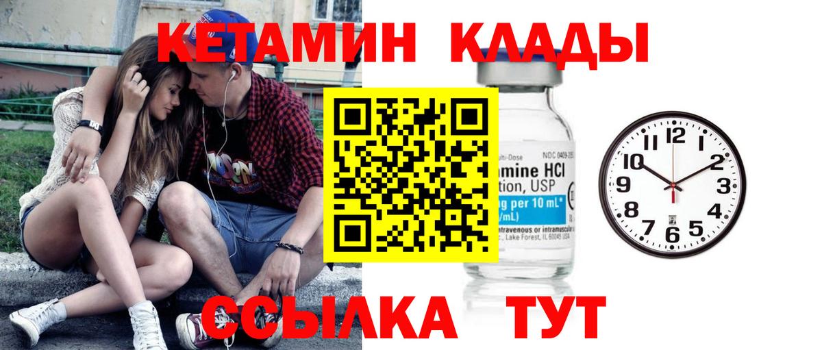 Троицк  КЕТАМИН ketamine  Вход с VPN 