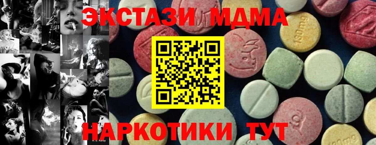 MDMA Molly  Вход с VPN  МДМА  Троицк 