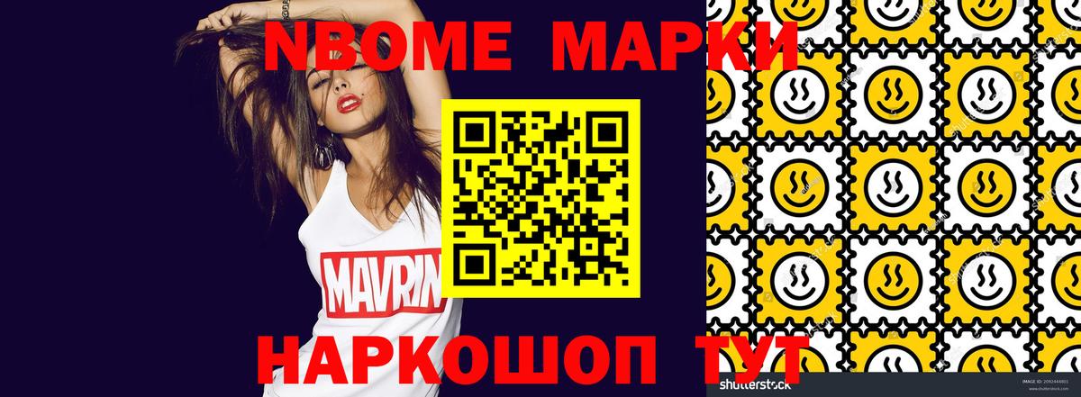 Троицк  Наркотические марки 1,5мг  Вход с VPN 
