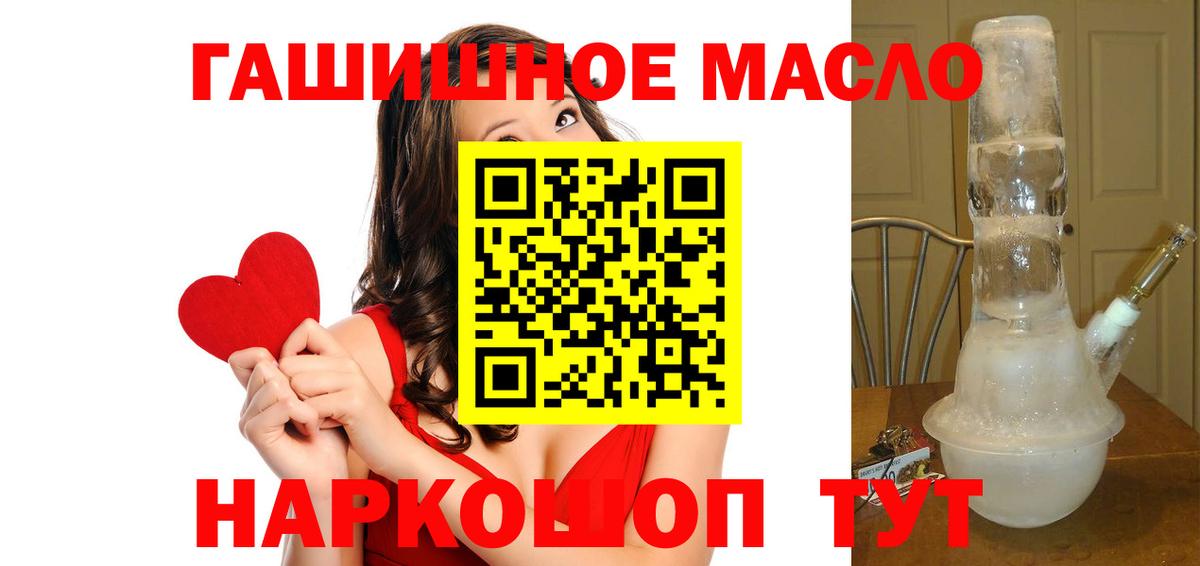 Троицк  ТГК вейп  Вход с VPN  Дистиллят ТГК вейп с тгк 