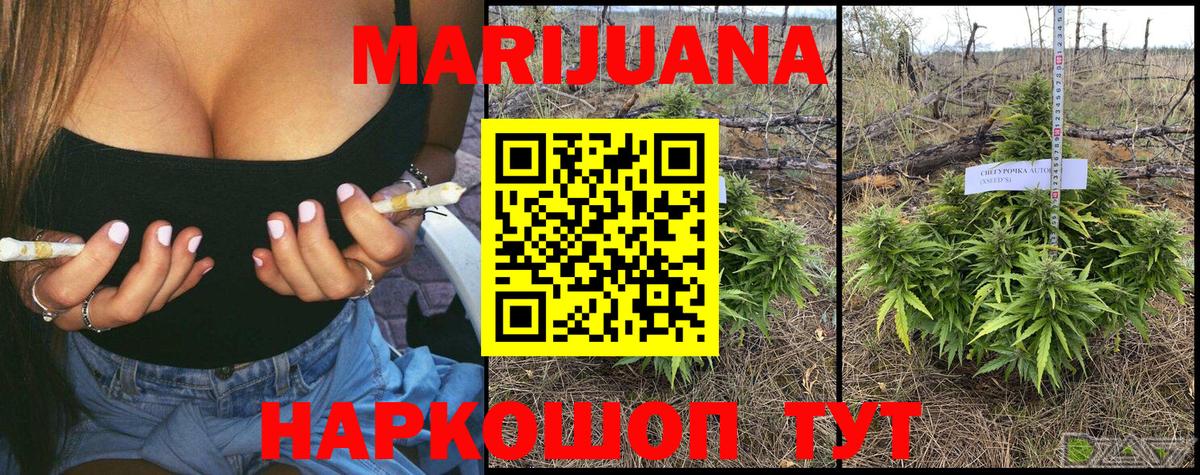 Бошки марихуана VHQ  Каннабис тримм  Конопля ГИДРОПОН  Троицк  Вход с VPN 